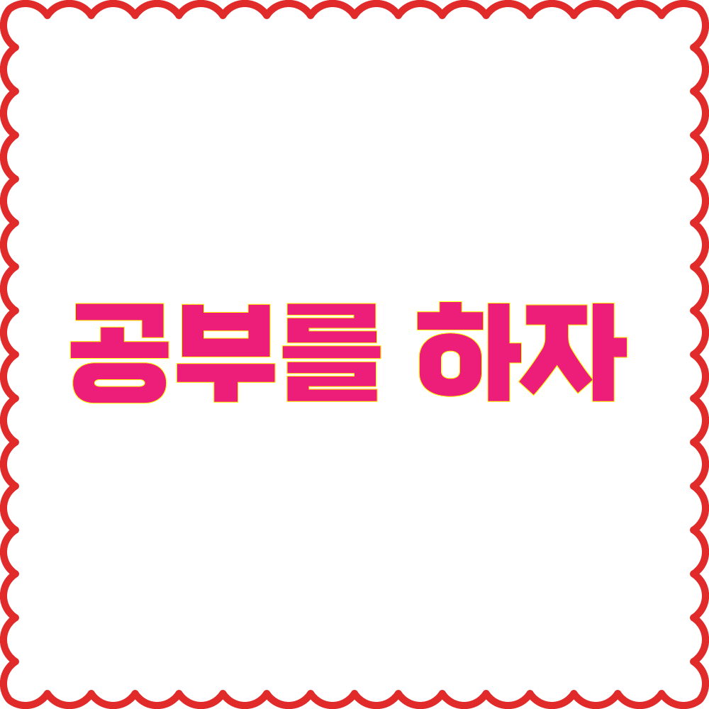 무역 : 인코텀즈 조건들 보기 쉬운 도표